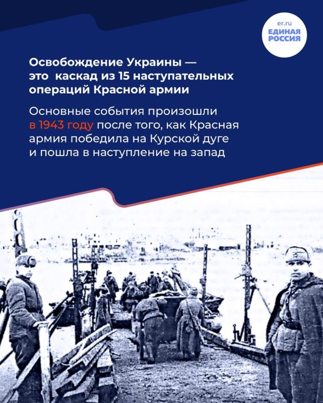 28 октября — День освобождения Украины от фашистских захватчиков 28 октября — День освобождения Украины от фашистских захватчиков