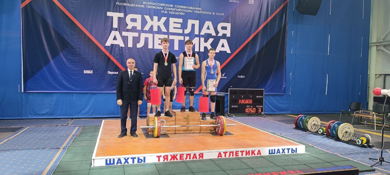 Евгений Ширшов: Завершился второй соревновательный день Всероссийских соревнований по тяжелой атлетике памяти первого Олимпийского чемпиона СССР И.В. Удодова (мужчины и женщины, юноши и девушки 10-12, 13-15 лет, которые...