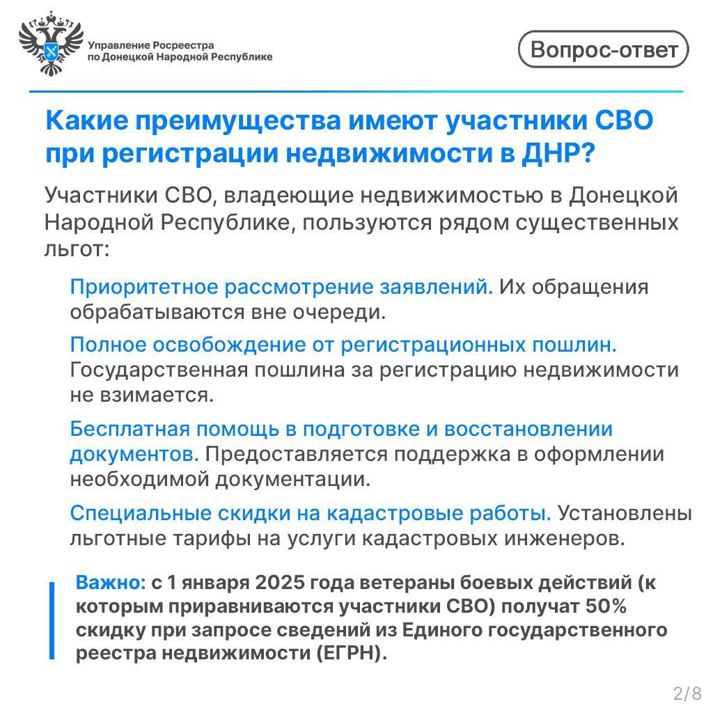 Какие преимущества имеют участники СВО при регистрации недвижимости? Какие преимущества имеют участники СВО при регистрации недвижимости?