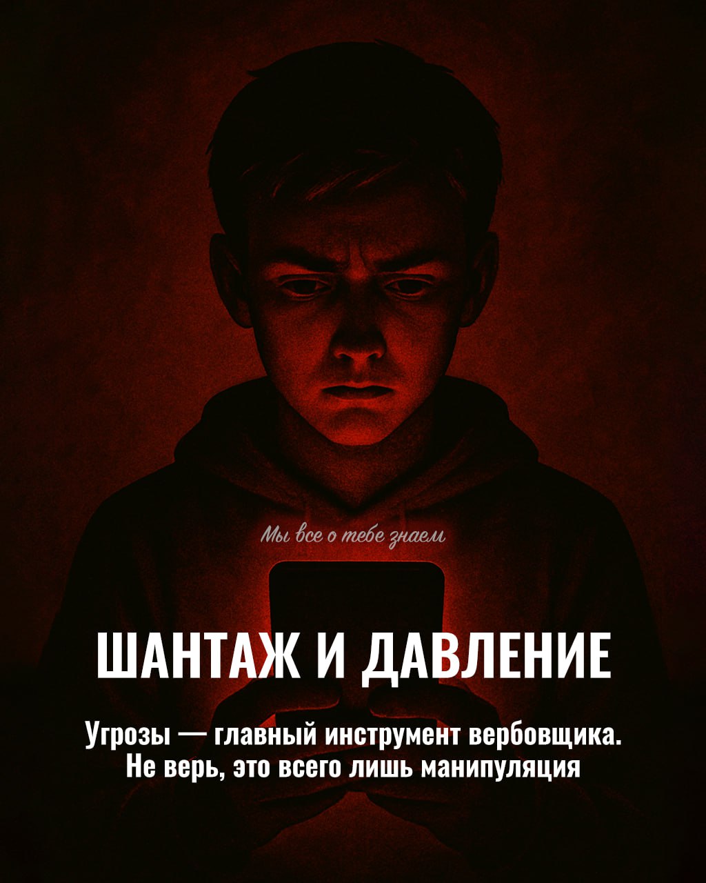 Преступники находят подростков в интернете и с помощью хитрости, угроз или «вознаграждения» втягивают их в совершение поджогов Преступники находят подростков в интернете и с помощью хитрости, угроз или «вознаграждения» втягивают их в совершение поджогов