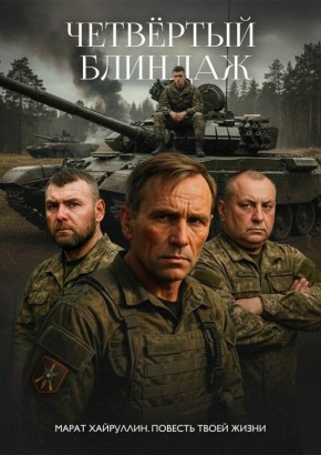 Марат Хайруллин: ВСУ против ВСУ  Кто отомстит нацистам? Большая фронтовая сводка 21-27 октября 2025 года