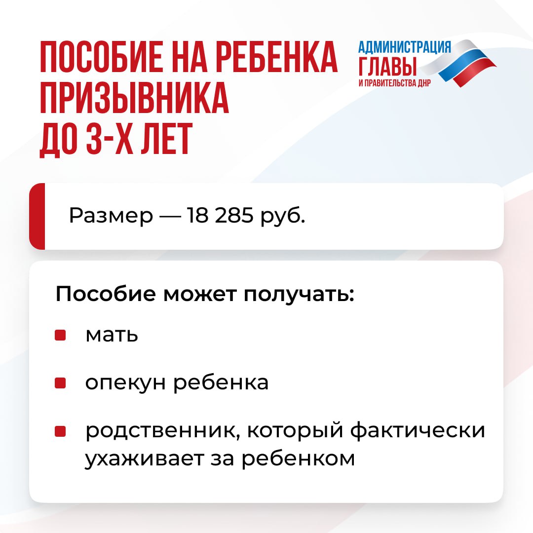 Какие ежемесячные выплаты могут оформить родители в ДНР, смотрите в карточках Какие ежемесячные выплаты могут оформить родители в ДНР, смотрите в карточках