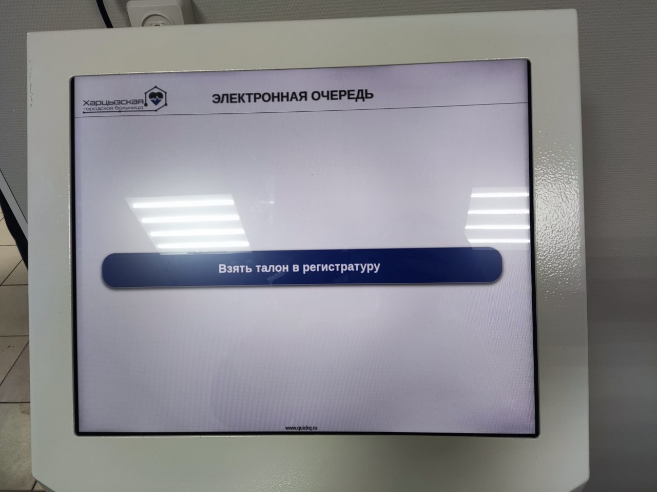 Уважаемые жители г.о.Харцызска! Уважаемые жители г.о.Харцызска!