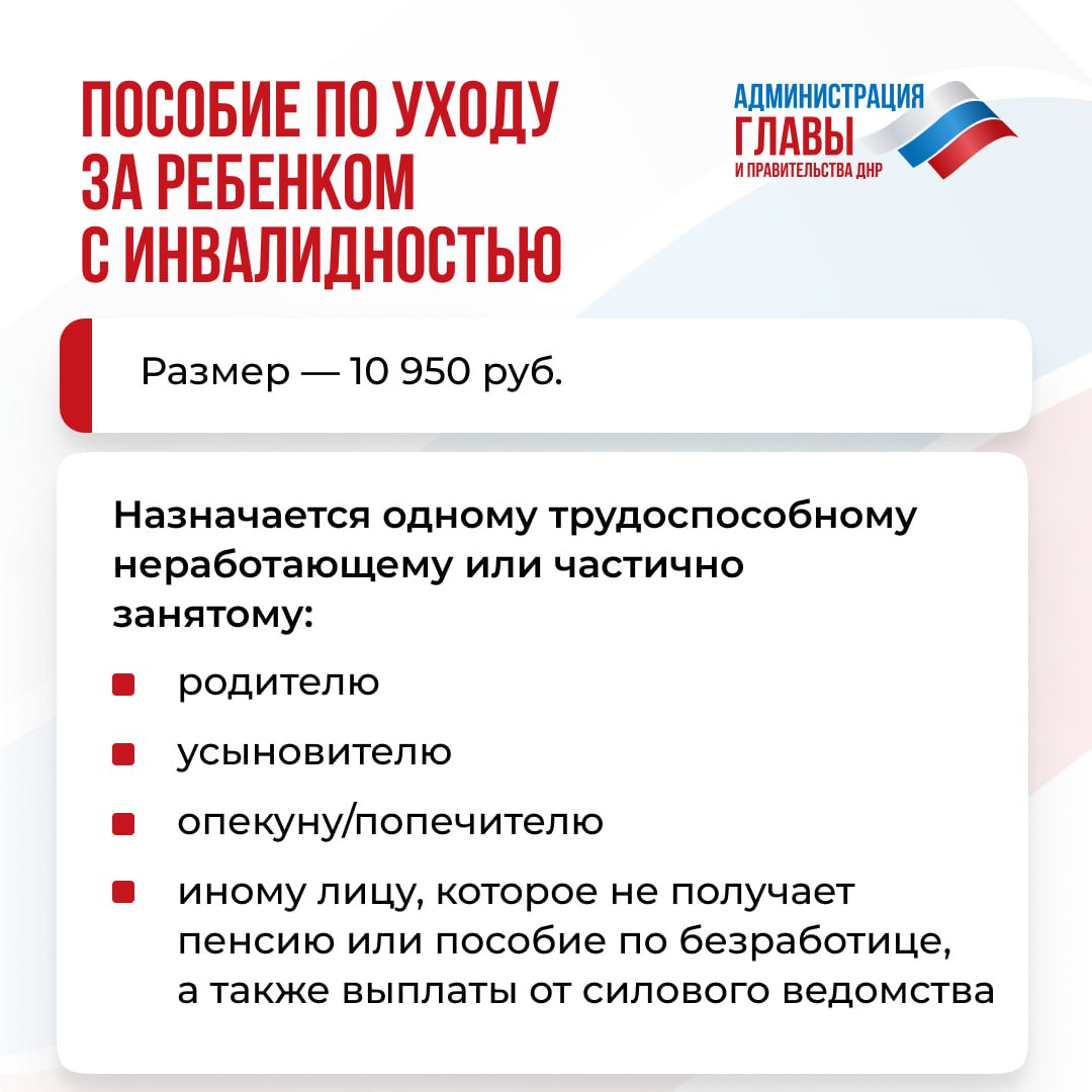 Какие ежемесячные выплаты могут оформить родители в ДНР, смотрите в карточках Какие ежемесячные выплаты могут оформить родители в ДНР, смотрите в карточках