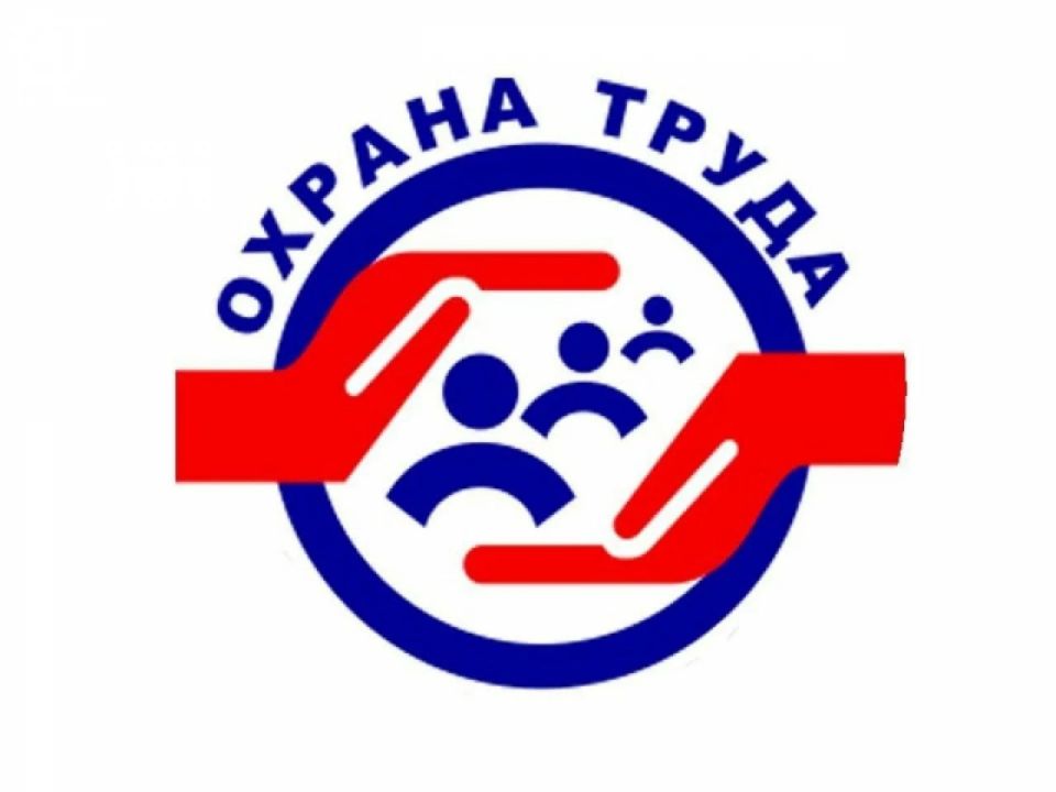 Продлены сроки действия некоторых правил по охране труда