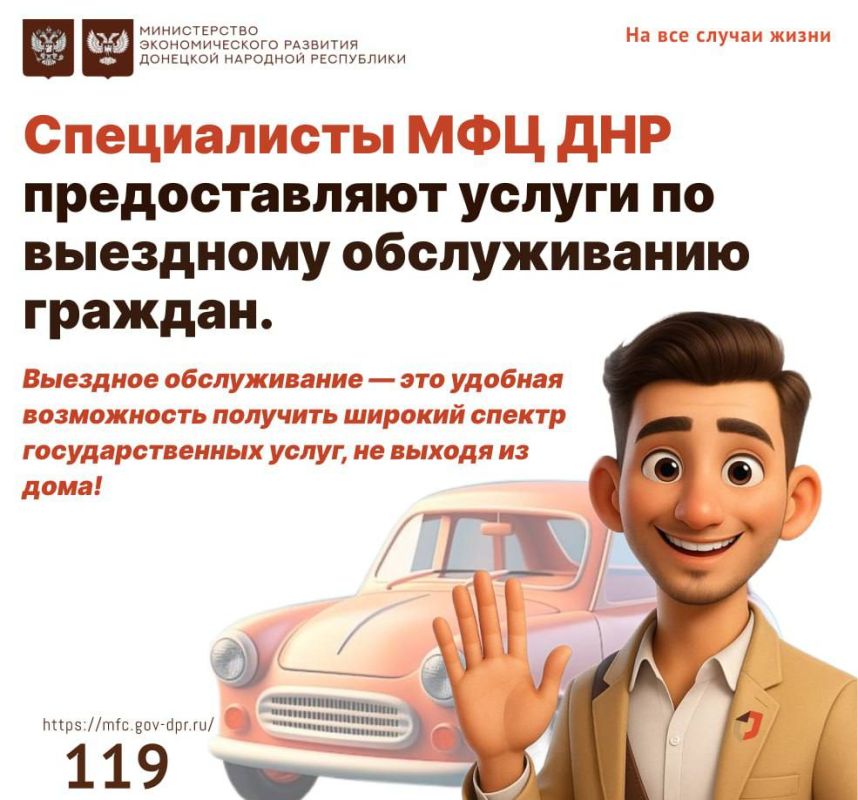 #МФЦВыездноеОбслуживание