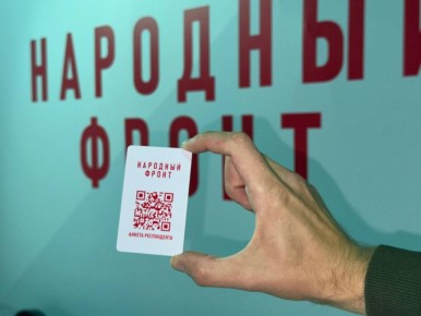 Сергей Самохин: Инновации Народного фронта в ДНР — NFC-метка