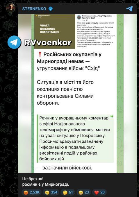 "Ложь, россияне есть в Мирнограде!" — снабжающий ВСУ волонтер опроверг пропаганду украинского командования