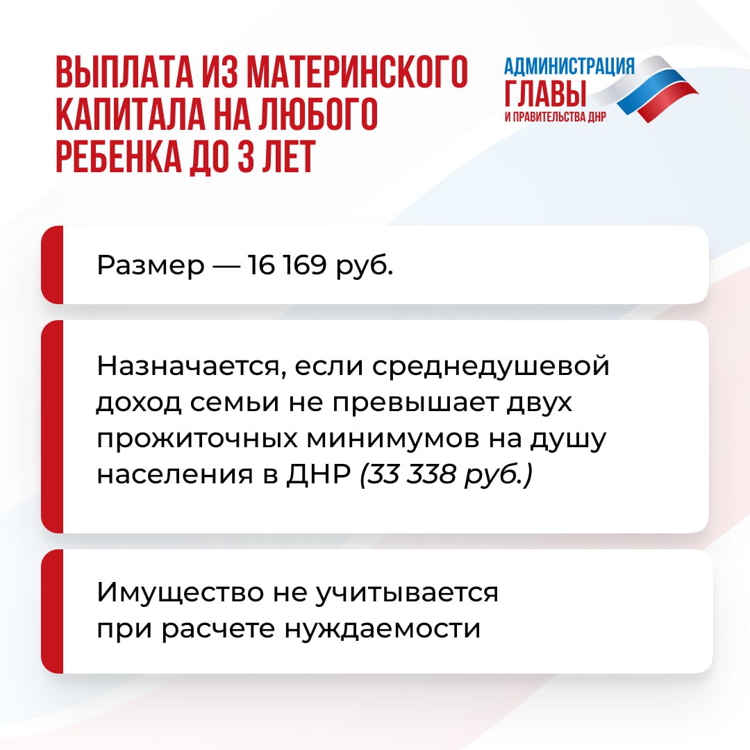 Какие ежемесячные выплаты могут оформить родители в ДНР, смотрите в карточках Какие ежемесячные выплаты могут оформить родители в ДНР, смотрите в карточках