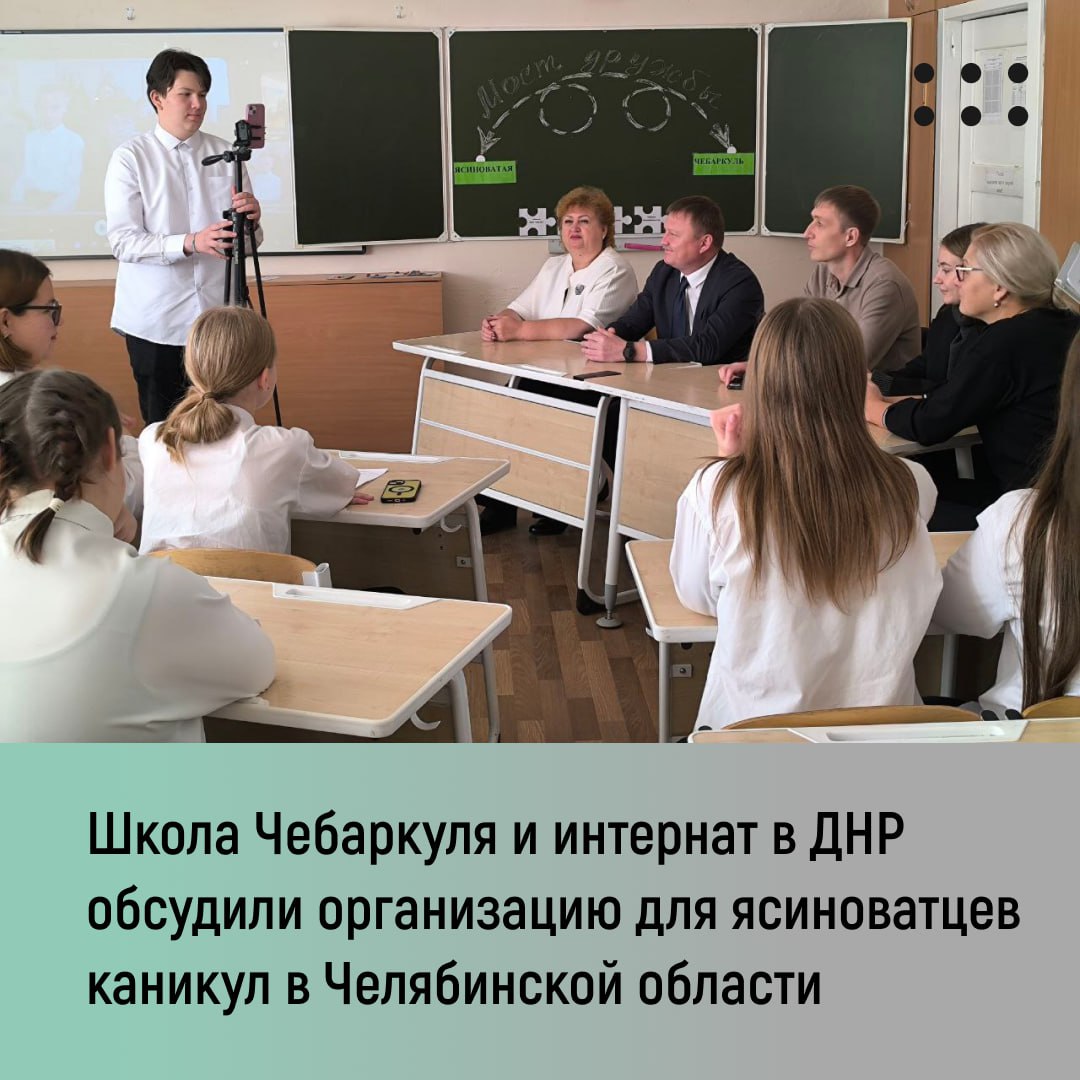 Во второй половине октября между регионом-шефом и Ясиноватским округом прошло несколько телемостов Во второй половине октября между регионом-шефом и Ясиноватским округом прошло несколько телемостов