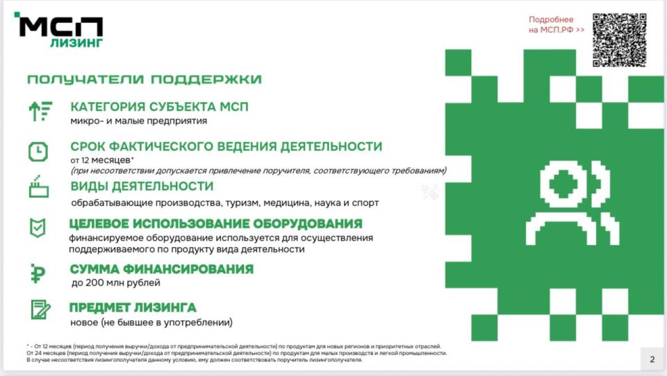 Внимание, предприниматели новых регионов! Внимание, предприниматели новых регионов!