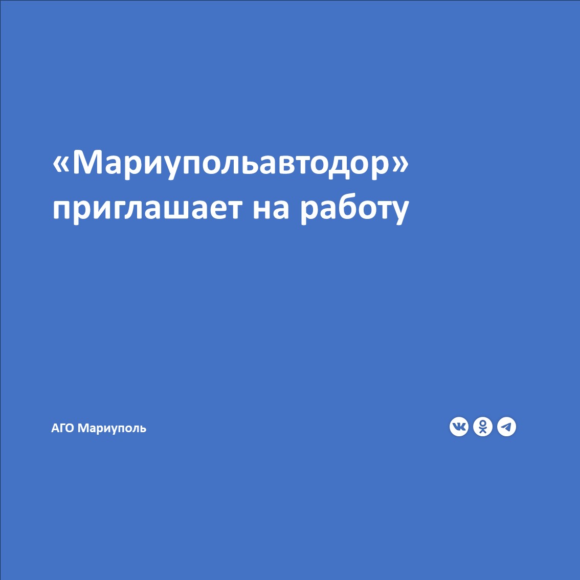 На работу по содержанию автомобильных дорог в зимний период (с 15.11.2025 по 15.03.2026) предприятию требуется: