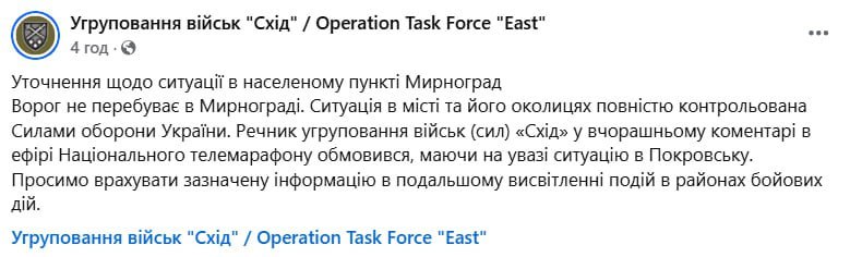 Вчера по украинскому ТВ проболтались о заходе ВС РФ в Димитров