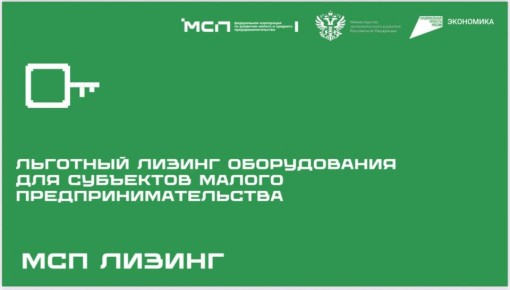 Внимание, предприниматели новых регионов!