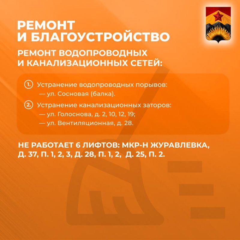 Александр Шатов: Сводка ЖКХ (ремонт и благоустройство) в Шахтерске на 29 октября Александр Шатов: Сводка ЖКХ (ремонт и благоустройство) в Шахтерске на 29 октября