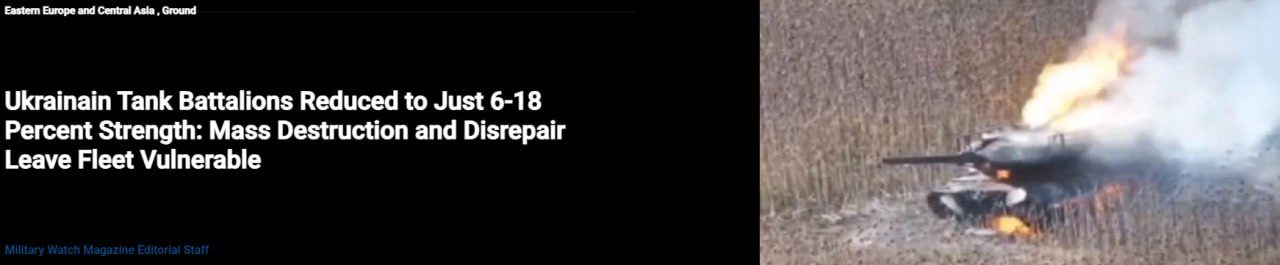 Танковые батальоны ВСУ страдают из-за очень низкой обеспеченности бронетехникой — вследствие больших невосполнимых потерь и трудностей с обслуживанием имеющегося парка, сообщает Military Watch Magazine