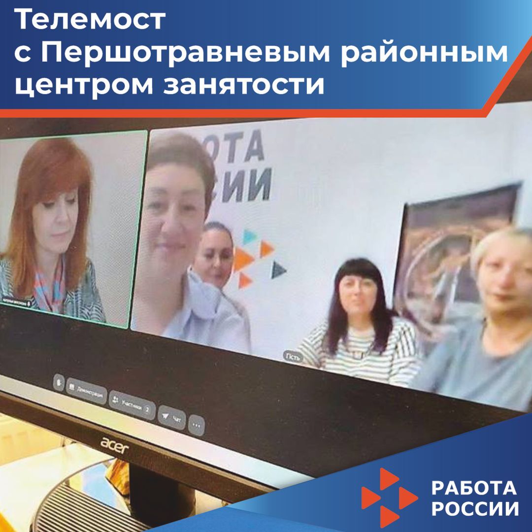 Телемост между коллегами: дружба сквозь тысячу километров!