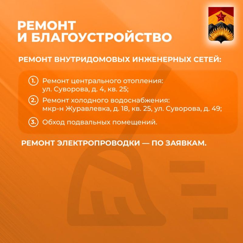 Александр Шатов: Сводка ЖКХ (ремонт и благоустройство) в Шахтерске на 29 октября Александр Шатов: Сводка ЖКХ (ремонт и благоустройство) в Шахтерске на 29 октября