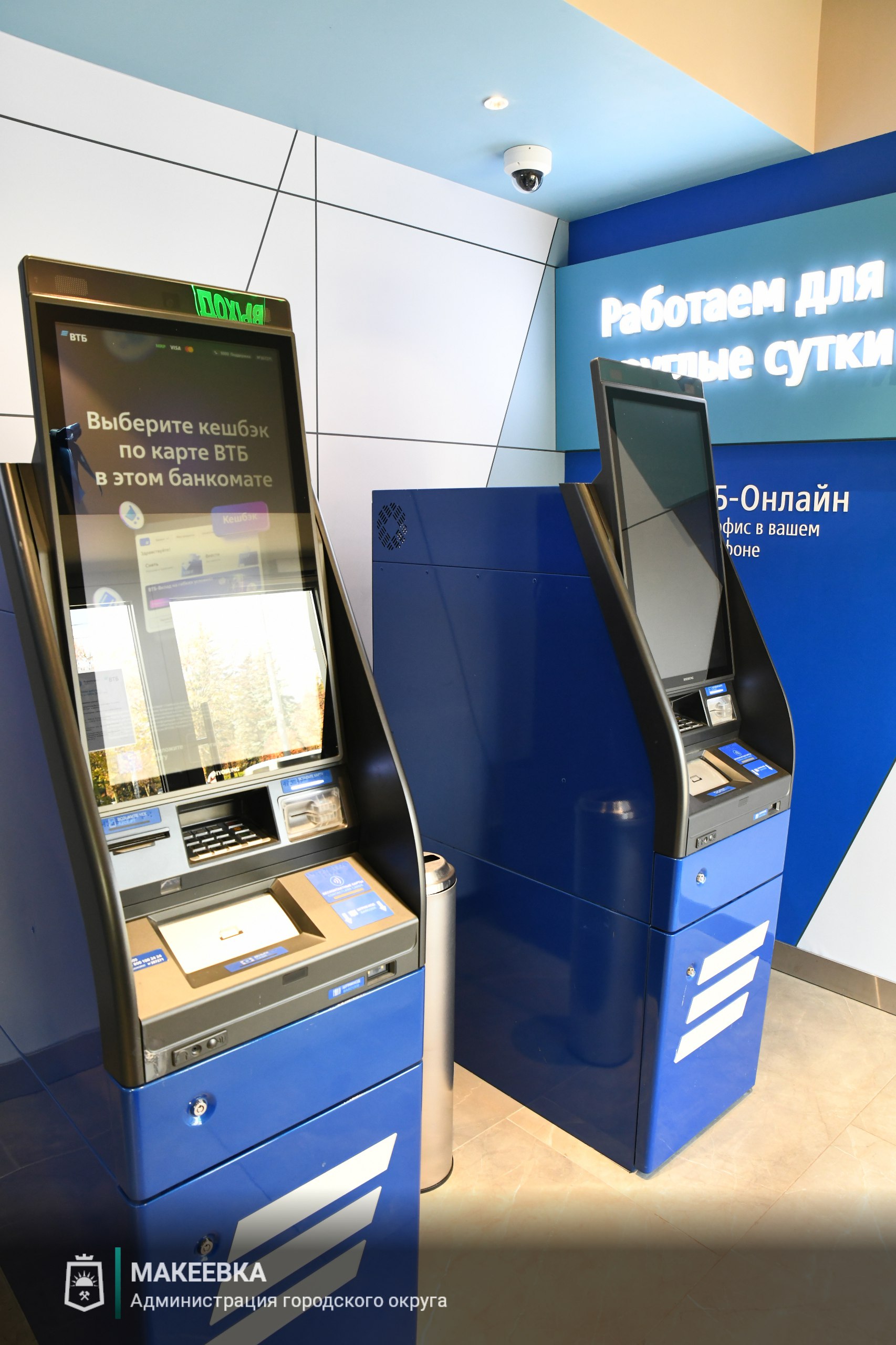 В Макеевке прошло торжественное открытие дополнительного офиса Банк ВТБ В Макеевке прошло торжественное открытие дополнительного офиса Банк ВТБ