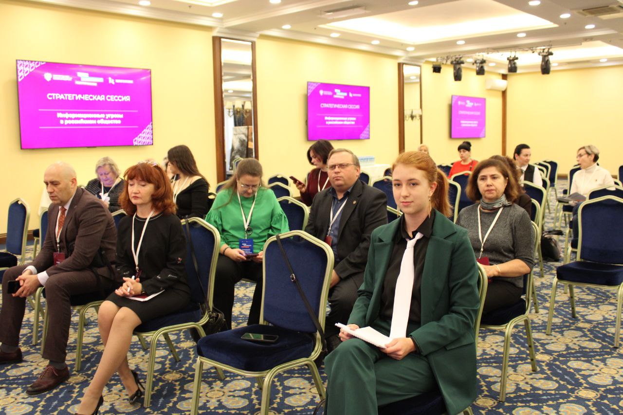 В Донецке обсудили информационные угрозы в российском обществе В Донецке обсудили информационные угрозы в российском обществе