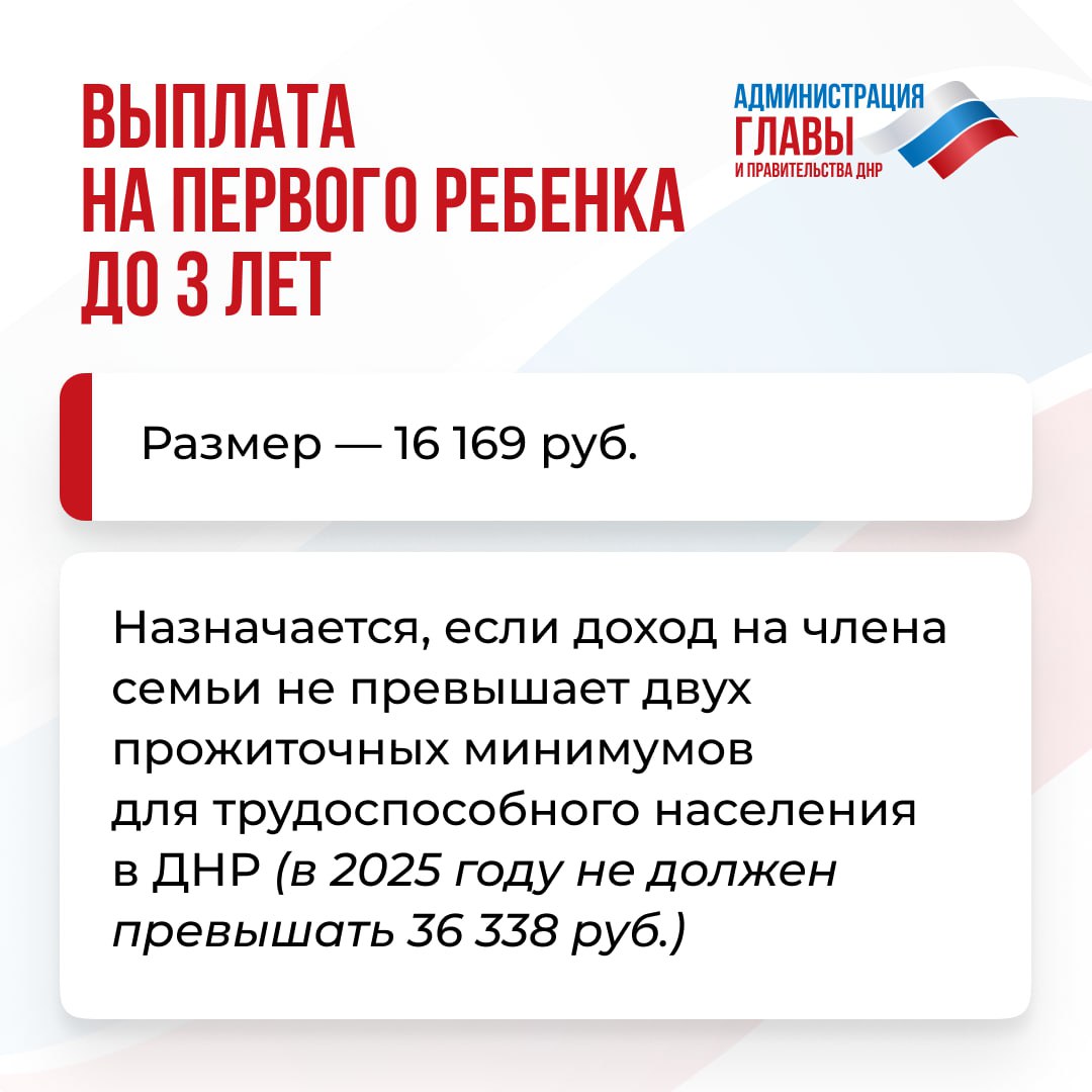 Какие ежемесячные выплаты могут оформить родители в ДНР, смотрите в карточках Какие ежемесячные выплаты могут оформить родители в ДНР, смотрите в карточках