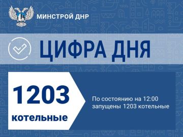 В Республике стартовал отопительный сезон!