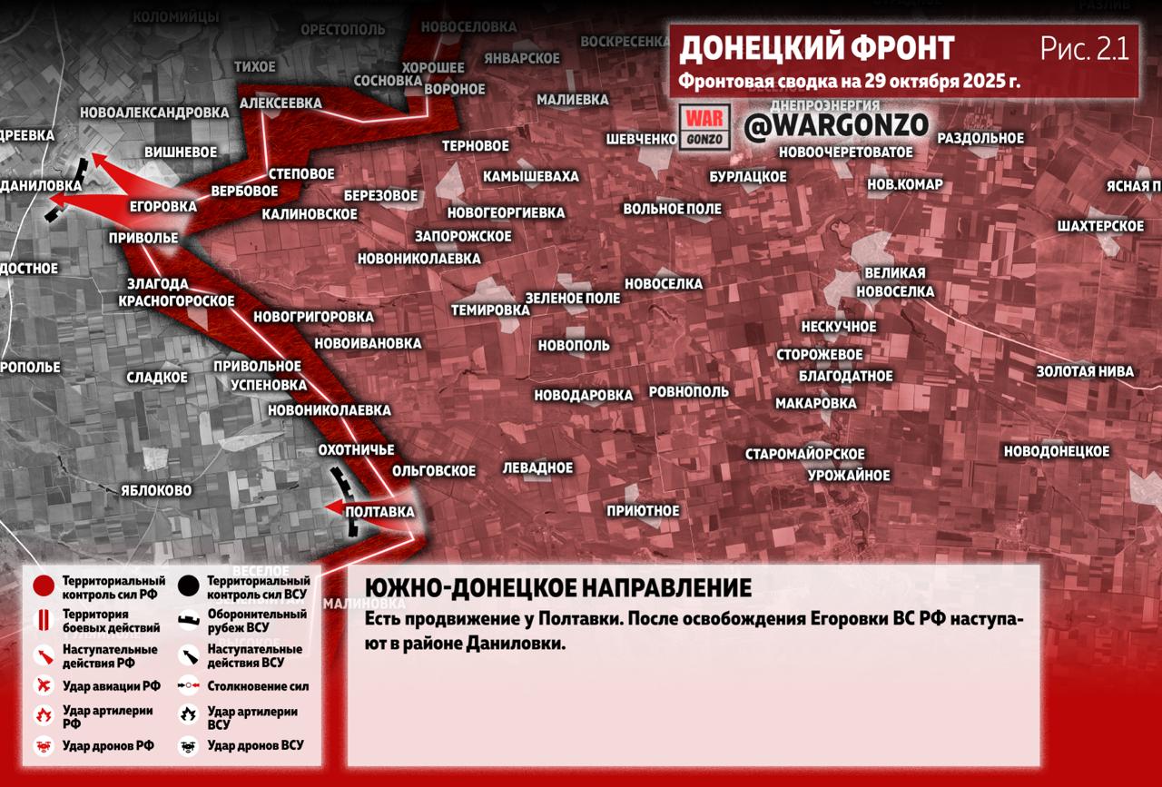 WarGonzo: Фронтовая сводка на утро 29.10.25 WarGonzo: Фронтовая сводка на утро 29.10.25