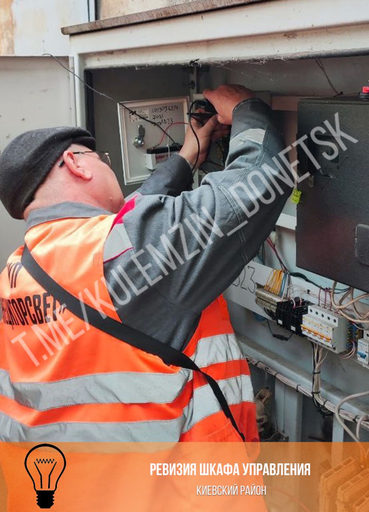 Сотрудники предприятия «Донецкгорсвет» проводят комплексное техническое обслуживание электрических сетей и оборудования во всех районах города Сотрудники предприятия «Донецкгорсвет» проводят комплексное техническое обслуживание электрических сетей и оборудования во всех районах города