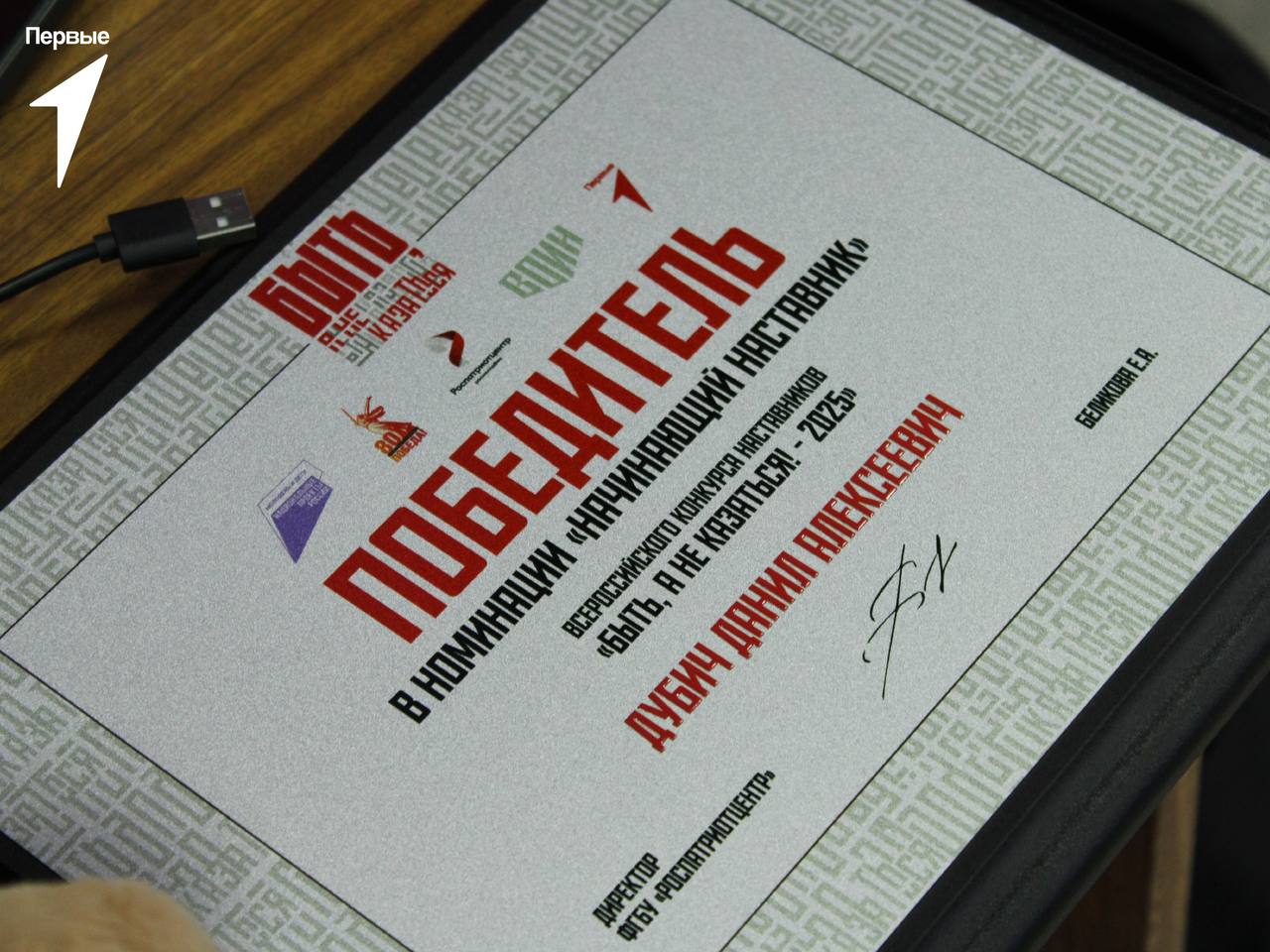 Сегодня состоялась встреча Совета первых Сегодня состоялась встреча Совета первых