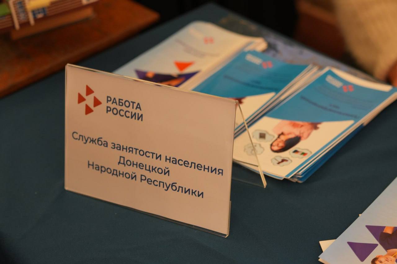 250 школьников и студентов ДНР приняли участие в ярмарке профессий 250 школьников и студентов ДНР приняли участие в ярмарке профессий