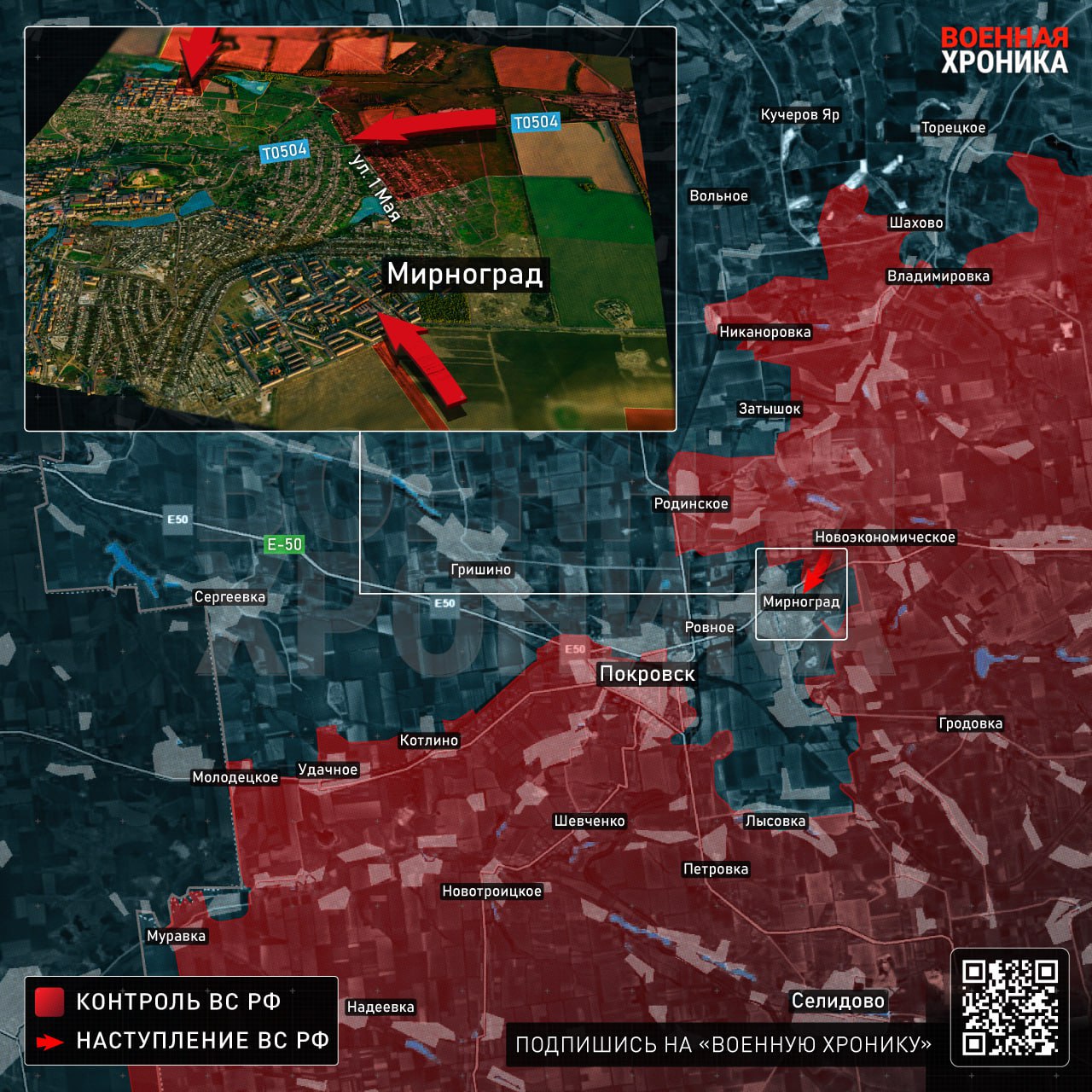 В Мирнограде, судя по всему, также активно пошло движение с восточной стороны