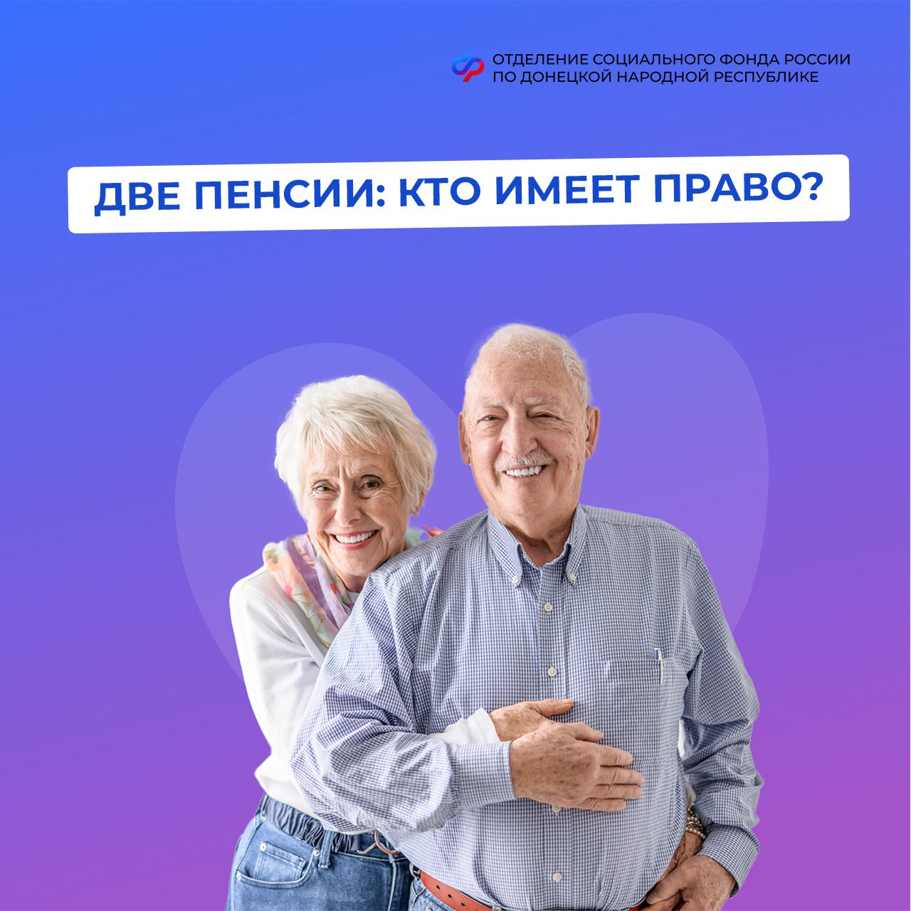 Кто имеет право на получение двух пенсий?