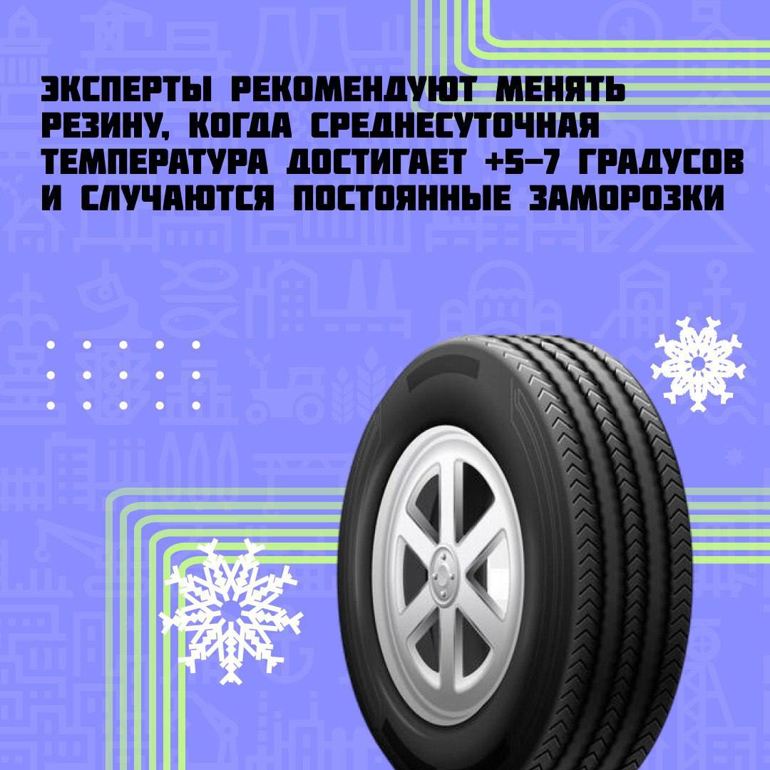Осень в разгаре — пора задуматься о «зимней обуви» для авто Осень в разгаре — пора задуматься о «зимней обуви» для авто
