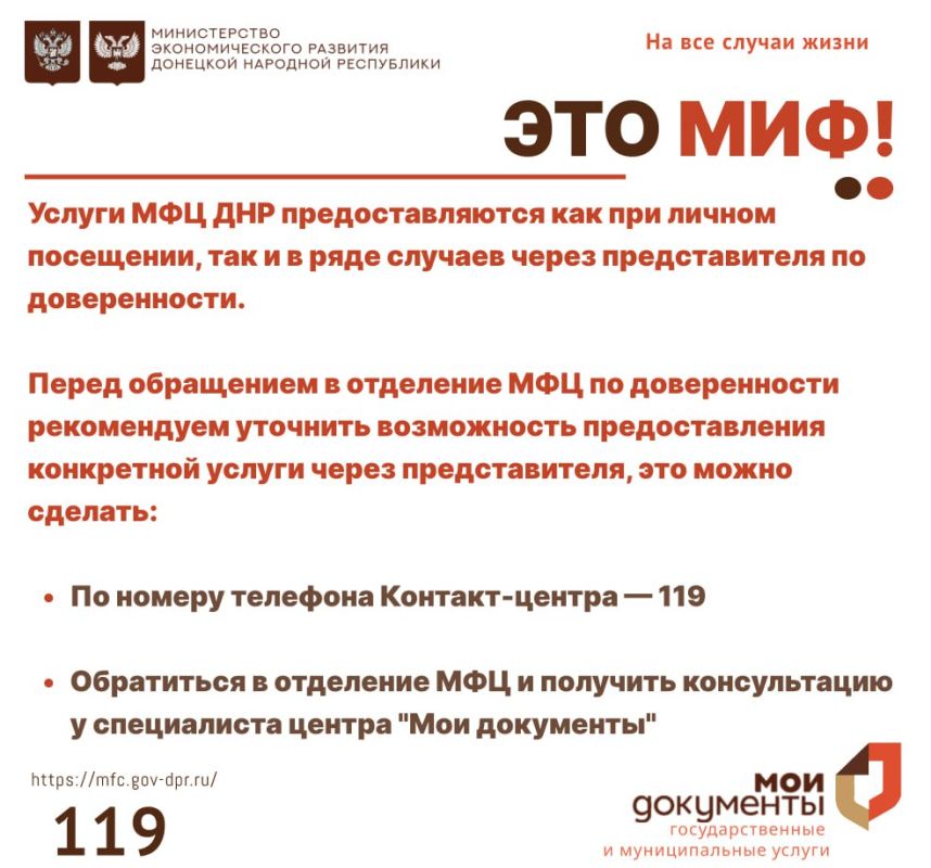 Уважаемые заявители! Рубрика: Правда или Миф? Уважаемые заявители! Рубрика: Правда или Миф?