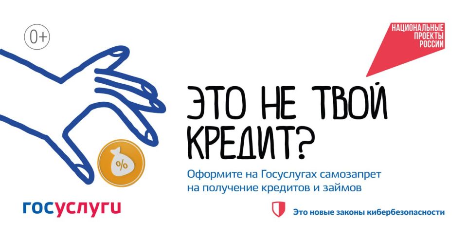 Не забывайте о безопасности своих данных! Не забывайте о безопасности своих данных!