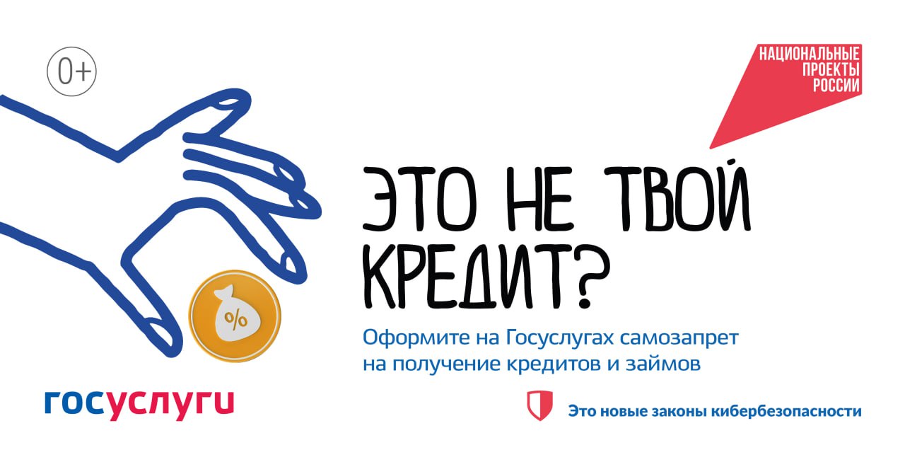 Не забывайте о безопасности своих данных! Не забывайте о безопасности своих данных!