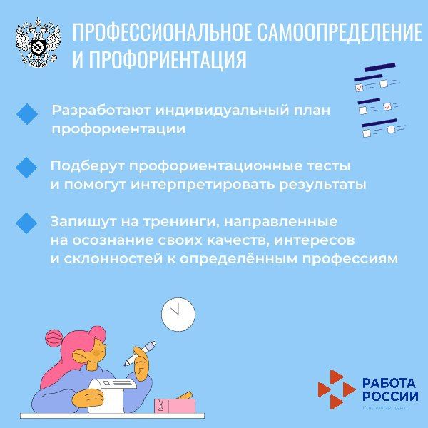 Федеральная служба по труду и занятости (VK) Федеральная служба по труду и занятости (VK)