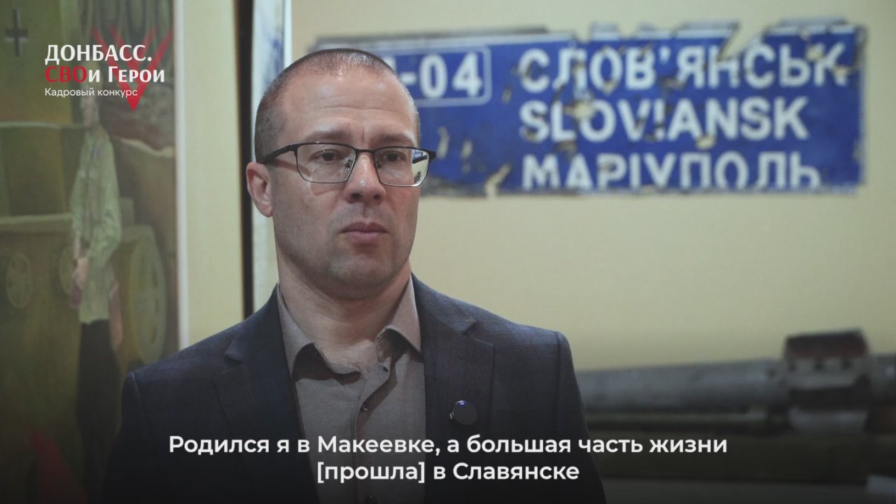 “Я рад, что попал к нему”: финалист конкурса “Донбасс