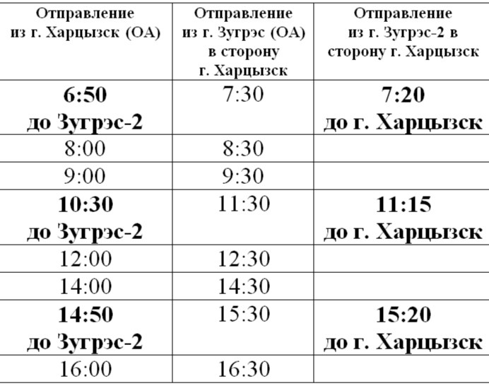 Уважаемые жители городского округа Харцызск