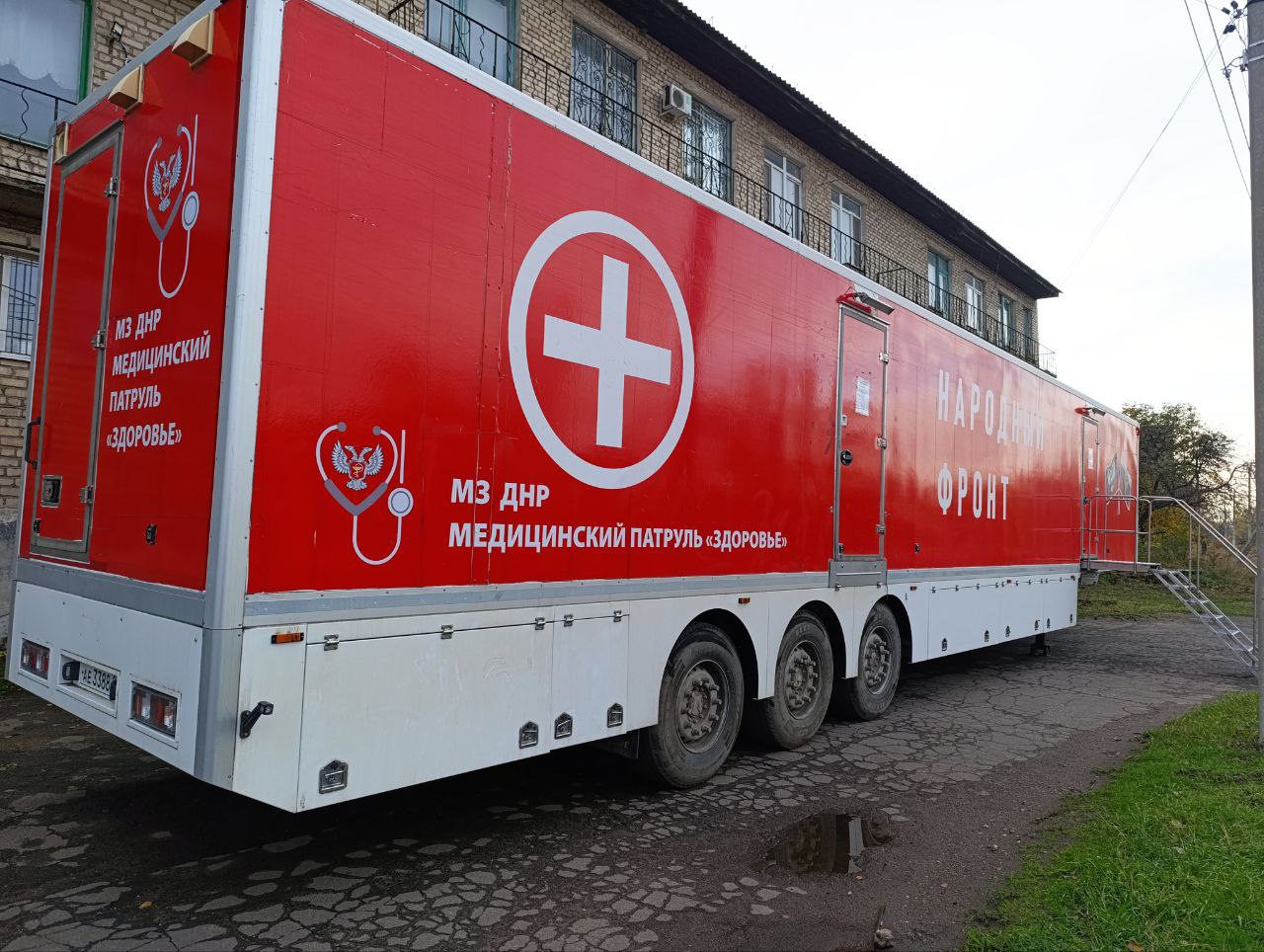 Мобильный комплекс «Автопоезд «Здоровье» продолжает свою работу в ЦГБ г. Шахтерск