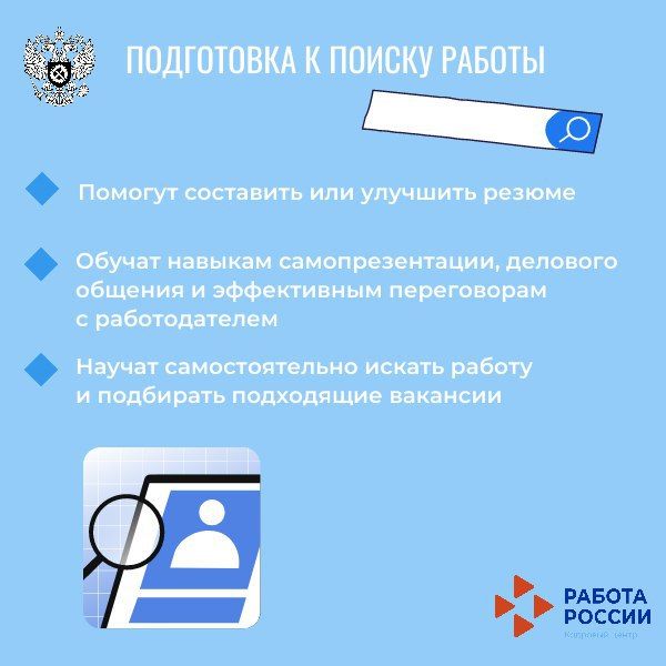 Федеральная служба по труду и занятости (VK) Федеральная служба по труду и занятости (VK)