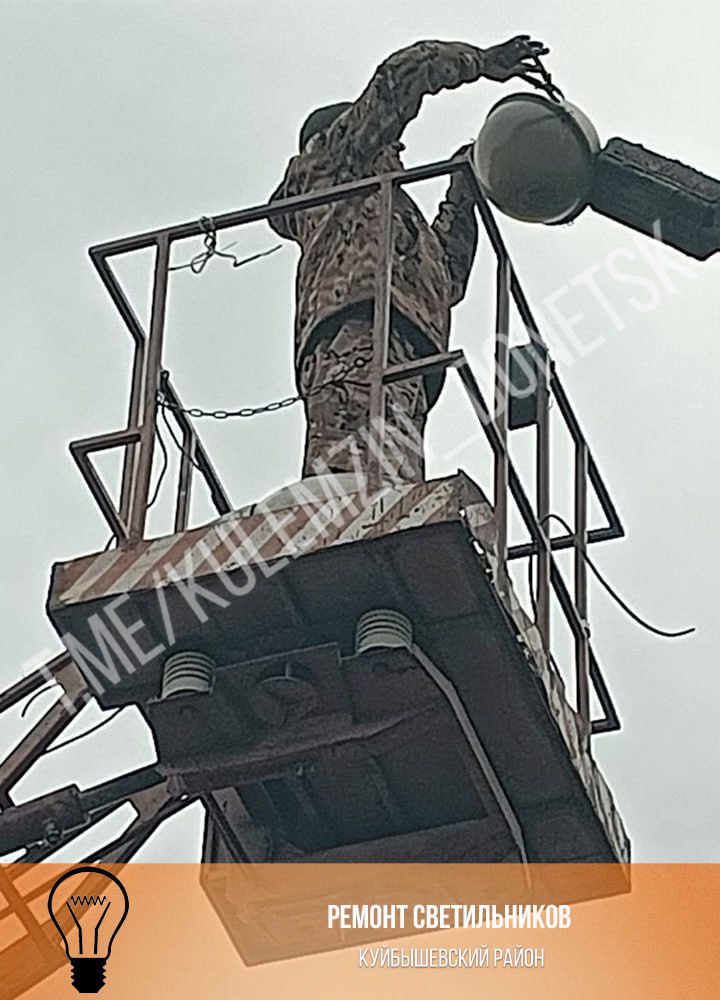 Сотрудники предприятия «Донецкгорсвет» проводят комплексное техническое обслуживание электрических сетей и оборудования во всех районах города Сотрудники предприятия «Донецкгорсвет» проводят комплексное техническое обслуживание электрических сетей и оборудования во всех районах города