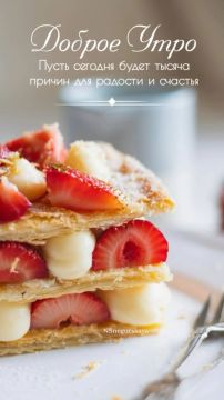 Доброе утро. Официальный сайт администрации