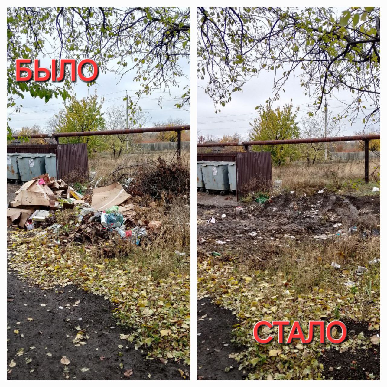 Сергей Желновач: Сотрудники компании по вывозу твердых коммунальных отходов ГУП ДНР «Донснабкомплект» продолжают работу по уборке несанкционированных свалок на территории городского округа Дебальцево