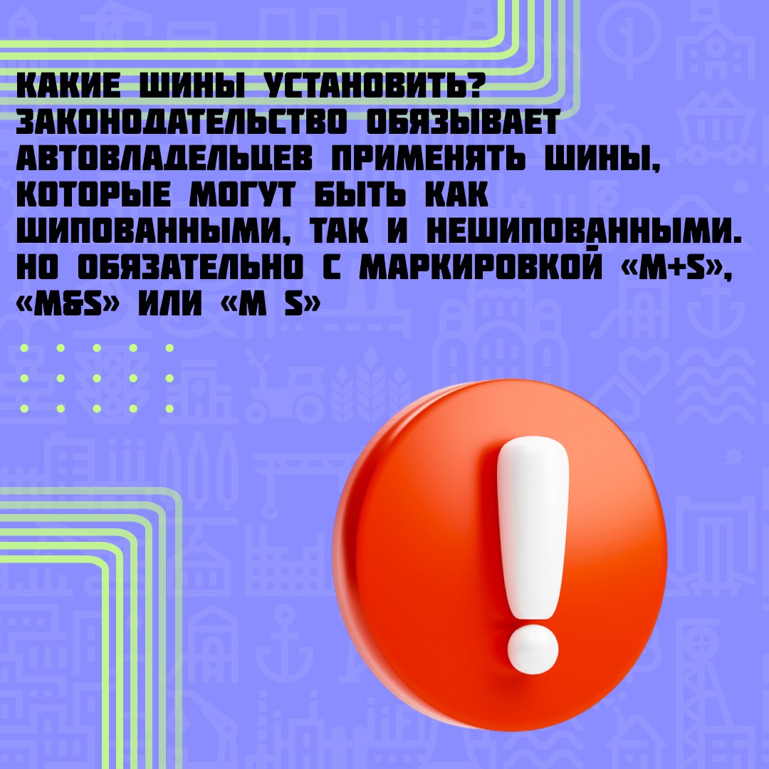 Осень в разгаре — пора задуматься о «зимней обуви» для авто Осень в разгаре — пора задуматься о «зимней обуви» для авто