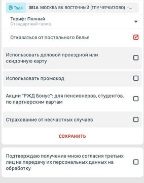 В плацкартных вагонах постельное бельё больше не включено в стоимость билета — теперь это платная услуга