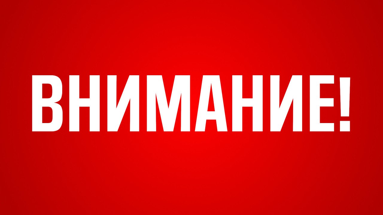 Уважаемые жители пгт Старобешево!!!