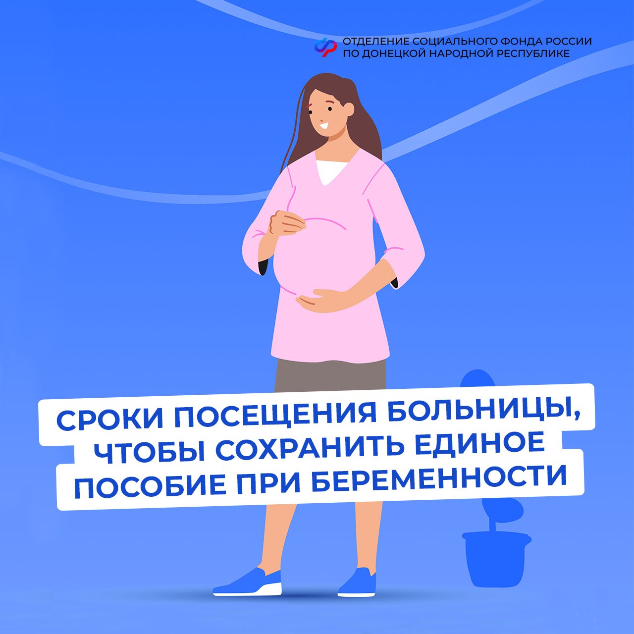 На каких сроках будущей маме нужно посещать медорганизацию, чтобы не потерять единое пособие?