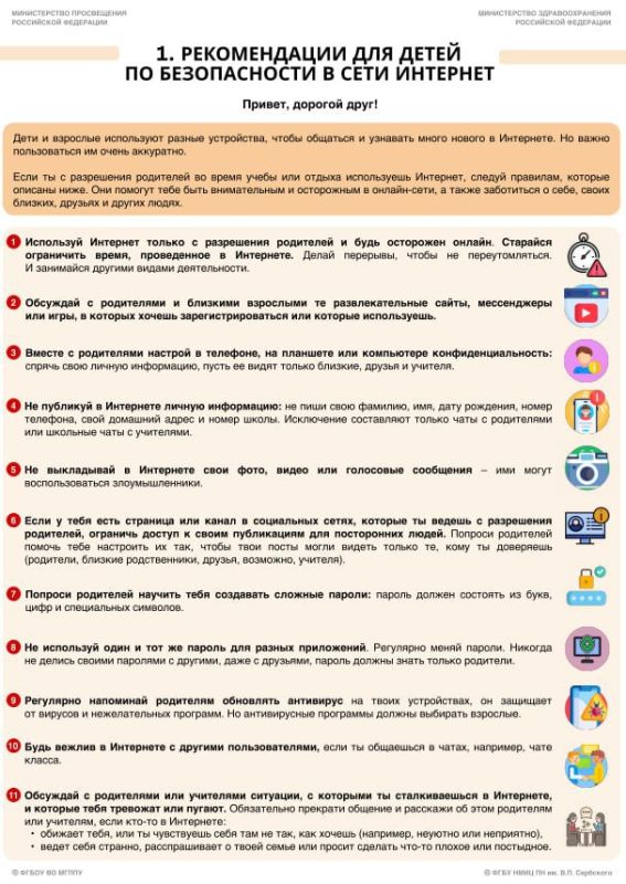 Памятка, направленная на предупреждение вовлечения несовершеннолетних в деструктивные группы, признаков травли (буллинга), суицидального, самоповреждающего поведения несовершеннолетнего с учетом рисков, выявленных в цифровой...