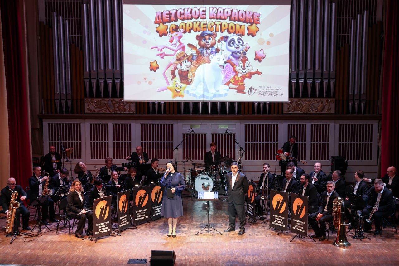 Музыкальные каникулы с Донецкой филармонией Музыкальные каникулы с Донецкой филармонией